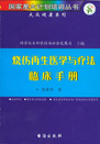 菲彩国际集团 知识产权 专著
