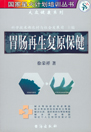 菲彩国际集团 知识产权 专著
