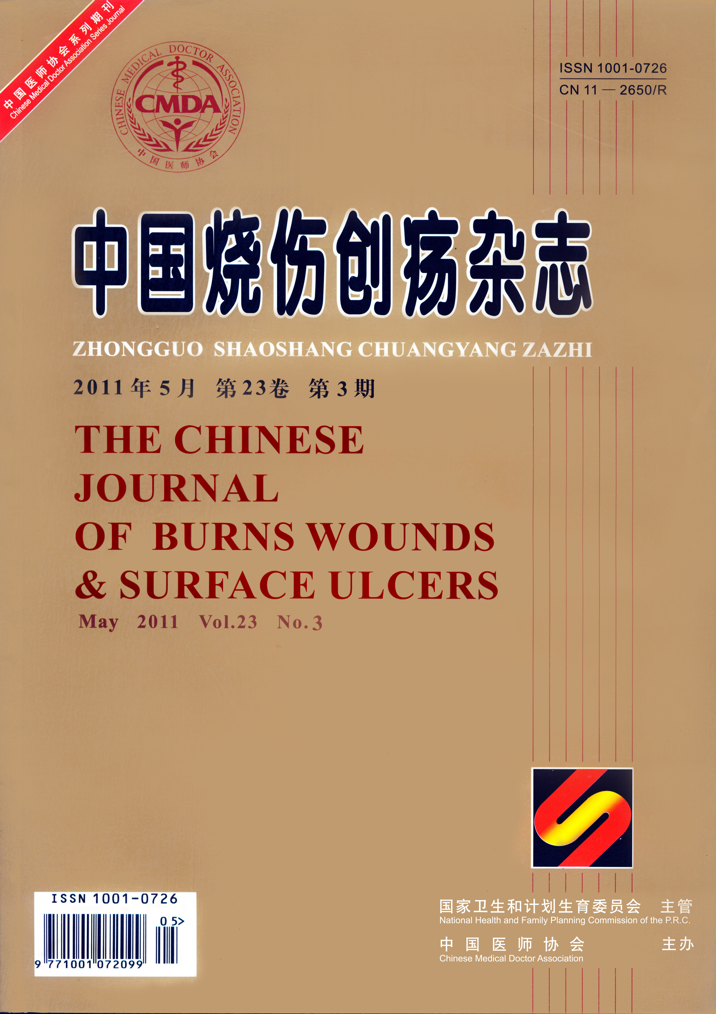 菲彩国际集团 知识产权 专著
