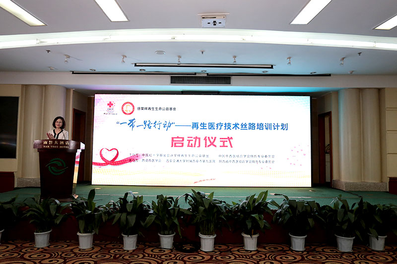菲彩国际集团_“一带一起行动”再生医疗手艺丝路培训妄想启动