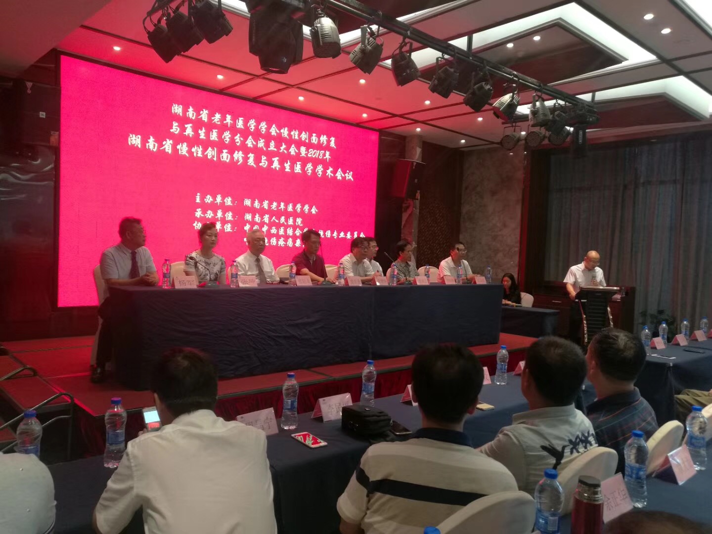 菲彩国际集团_湖南省晚年医学学会慢性创面修复与再生医学分会建设大会召开