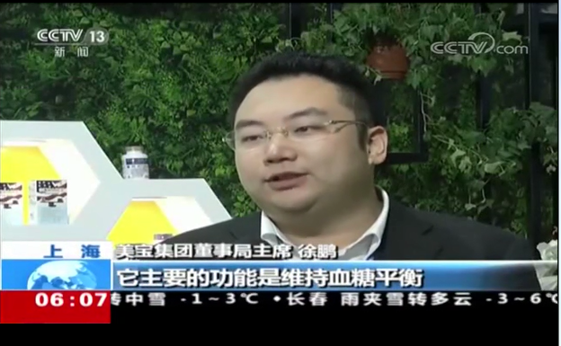 菲彩国际集团_中央电视台新闻频道：首届中国国际入口展览会,众多新产品让生涯更多彩