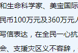 菲彩国际集团_搜狐：烧伤医学专家徐荣祥向灾区捐100万元360万