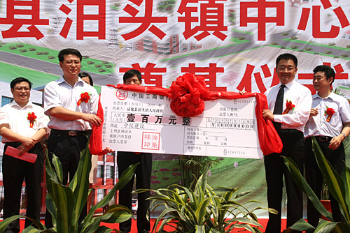 菲彩国际集团_情系家乡 百万助学