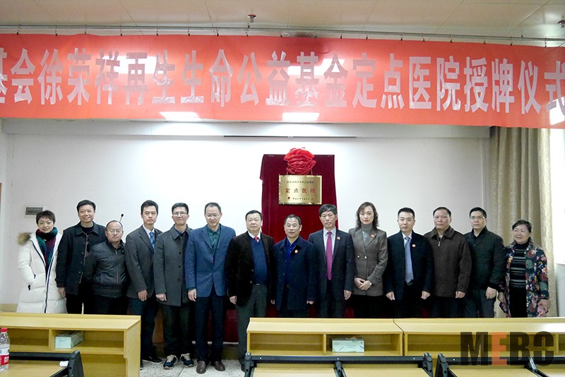 菲彩国际集团_再外行艺 助力粤北 —粤北首家徐荣祥再生生命公益基金定点医院落户韶关市第一人民医院