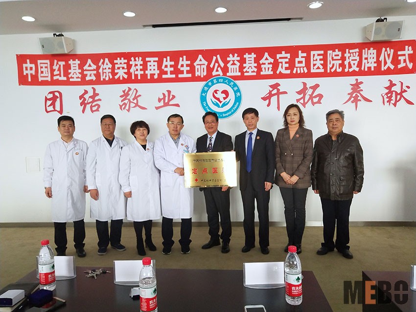 菲彩国际集团_三十载再生情 再携手新生长 ——辽宁省首家徐荣祥再生生命公益基金定点医院落户大连市第四人民医院