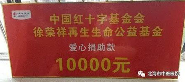 菲彩国际集团_病患伤痛虽无情，，，，，人世却有真情在