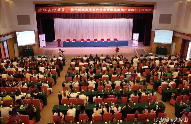 菲彩国际集团_荣祥善行中原——烧伤创疡再生医疗手艺西手下层推广康健行（凉山站）