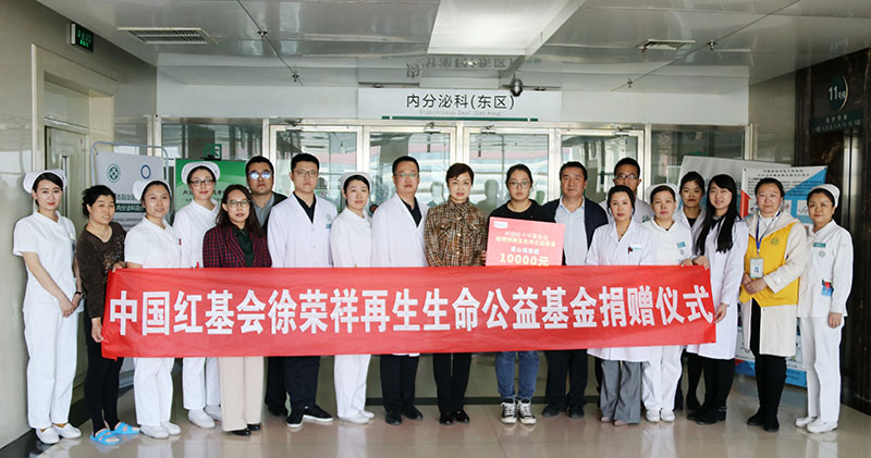 菲彩国际集团_雪中送炭 善行内蒙——徐荣祥再生生命公益基金资助内蒙贫困患者