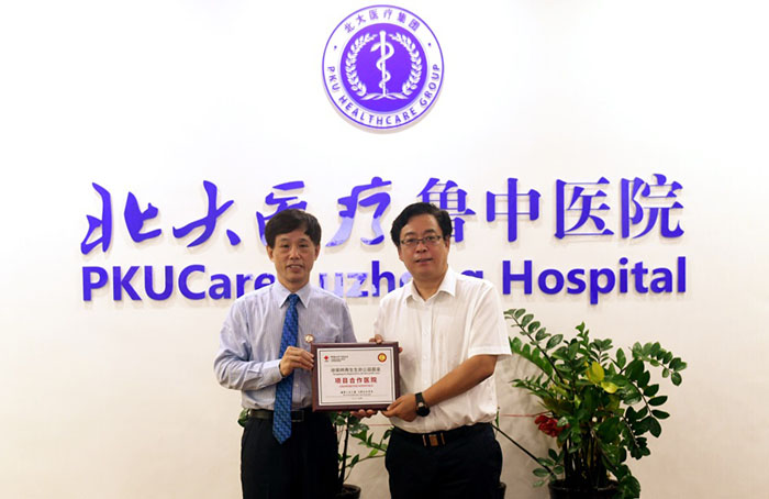 菲彩国际集团_山东省首家徐荣祥再生生命公益基金项目相助医院 落户“北大医疗鲁中医院”