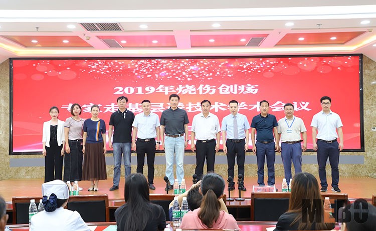 菲彩国际集团_烧伤创疡再生医疗手艺推广与应用系列报道（2019年8月14日-8月30日）