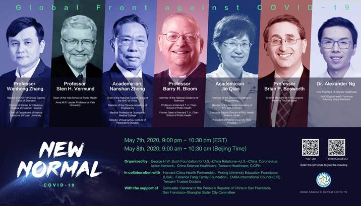 菲彩国际集团_请加入网络直播钻研会：聆听来自一线的中外重量级专家“抗击COVID-19履历与战略的多边分享”
