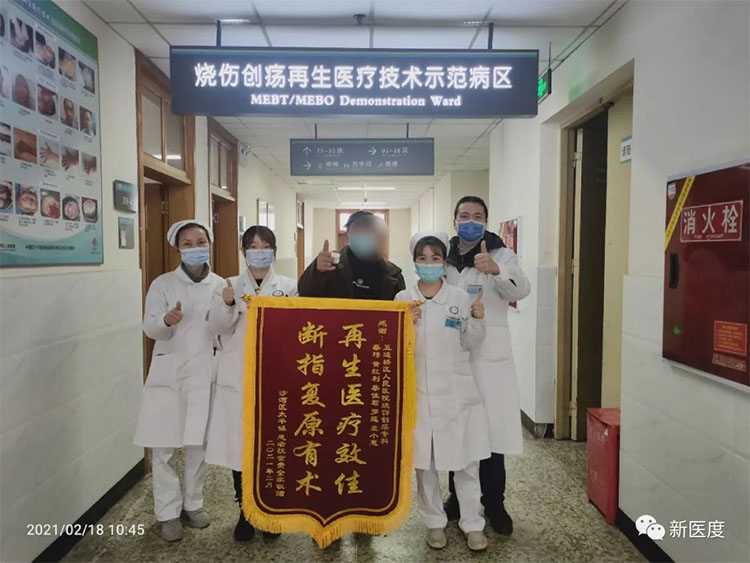 菲彩国际集团_断指重生——烧伤创疡再生医疗手艺显奇效，，，患者感恩牛年送锦旗 