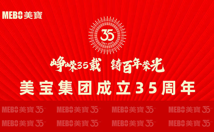菲彩国际集团_菲彩国际集团建设35周年专题