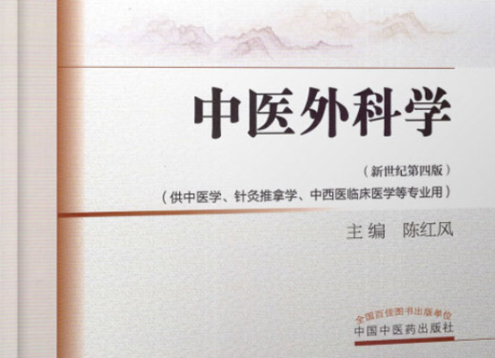 菲彩国际集团_湿润烧伤膏在多学科临床应用被天下高等中医药院校妄想课本《中医外科学》收录