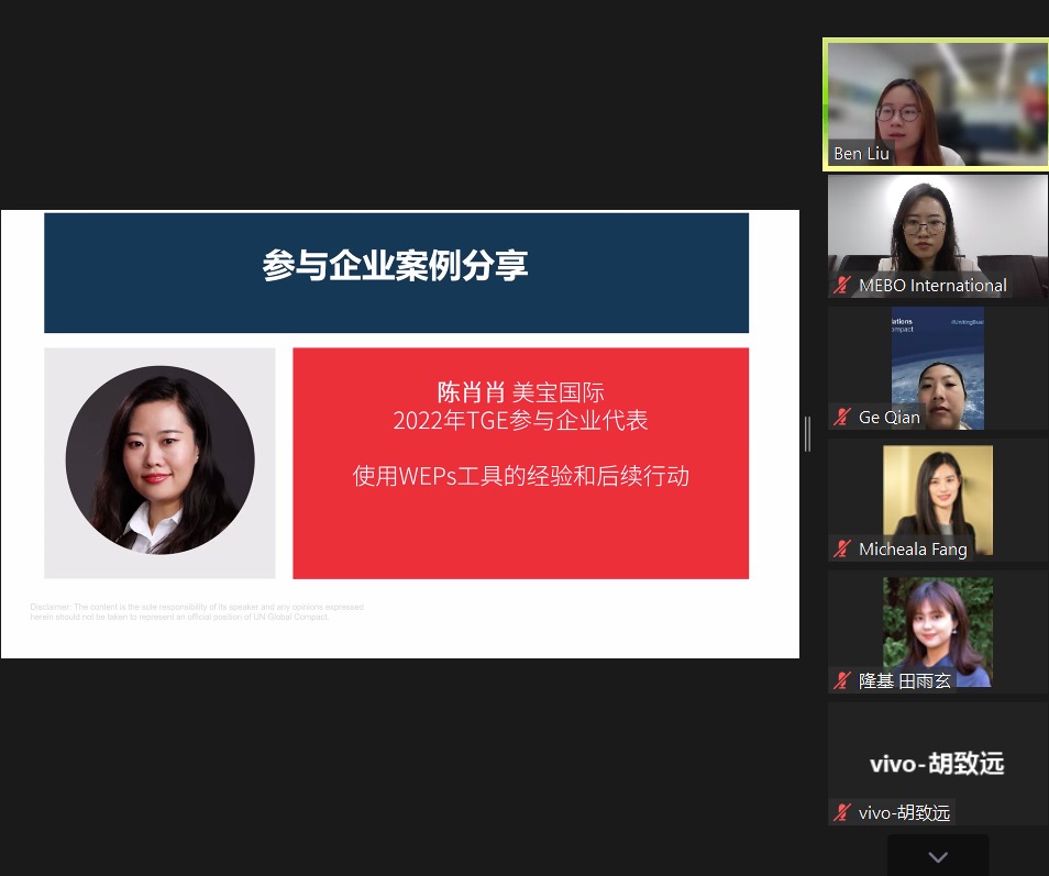 菲彩国际集团_菲彩国际国际应邀加入联合国全球左券组织  “性别一律目的企业加速器”线上钻研会，，，，赋能企业增进性别一律事情