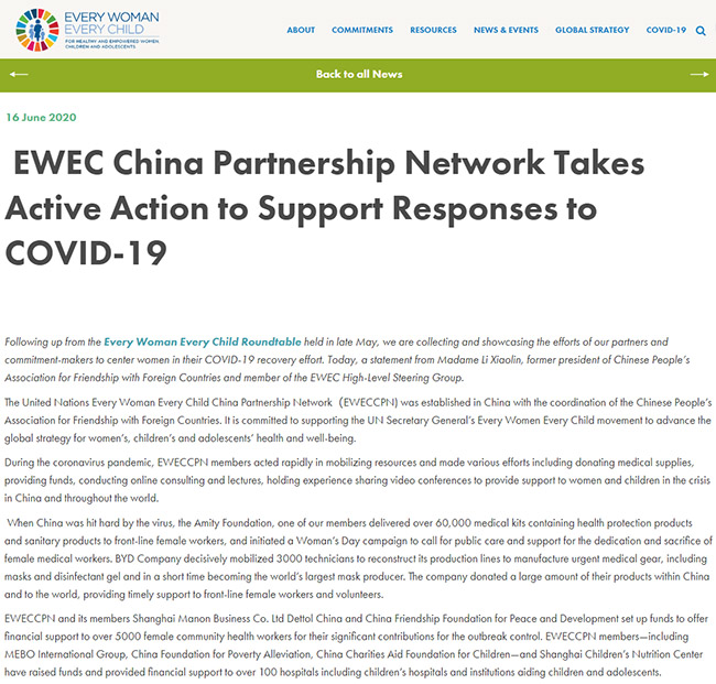 菲彩国际集团_联合国官网刊登文章 菲彩国际抗疫行动入列