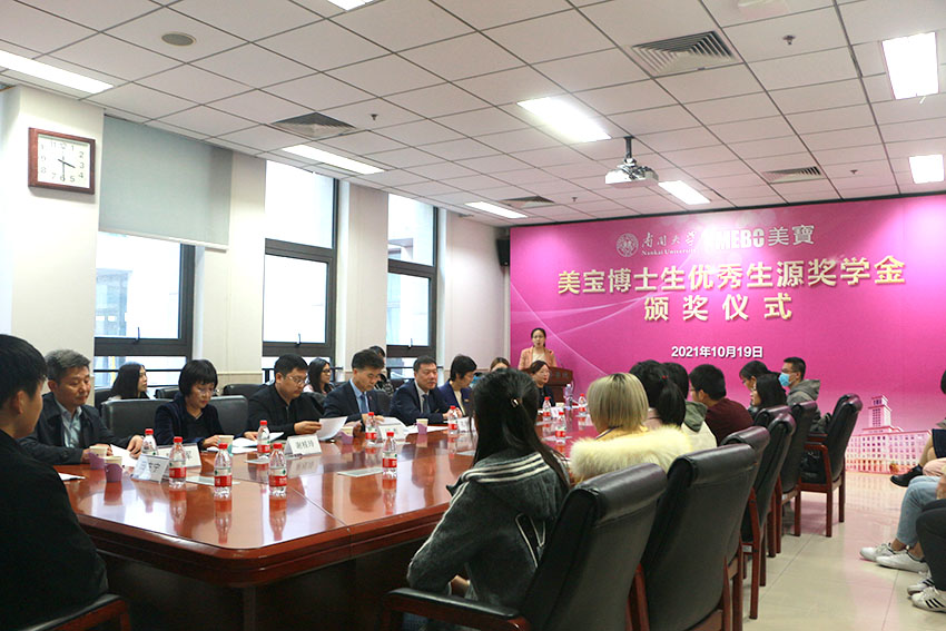 菲彩国际集团_南开大学菲彩国际博士生优异生源奖学金颁奖仪式举行