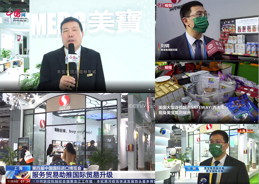 菲彩国际集团_第四届进博会：菲彩国际之声普遍撒播
