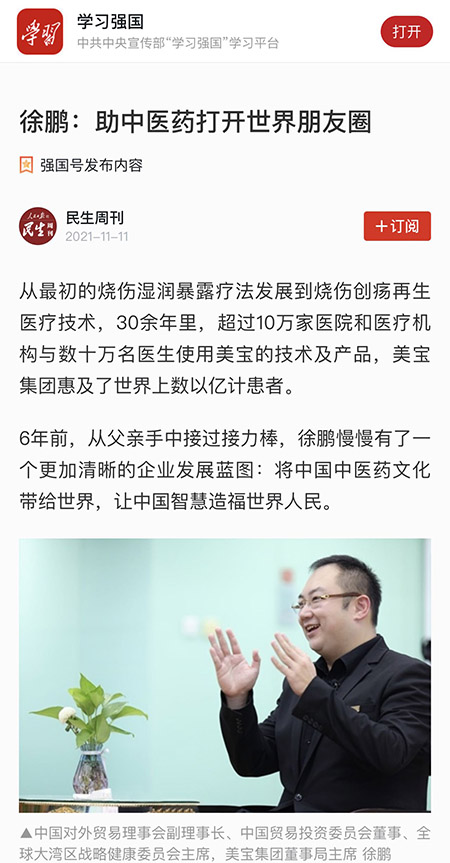 菲彩国际·(中国区)有限公司官网