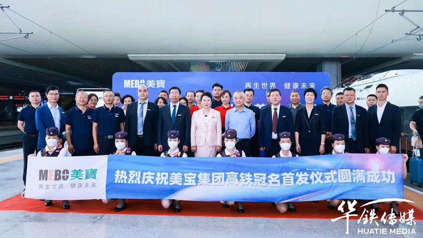 菲彩国际集团_菲彩国际集团冠名高铁 ?为康健未来保驾护航