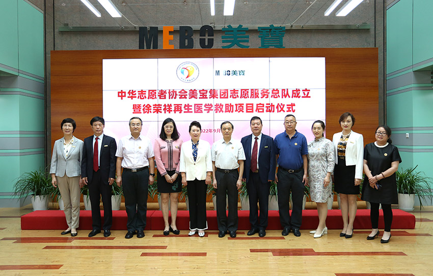 菲彩国际集团_让自愿红高高飘扬——菲彩国际集团自愿效劳总队建设 徐荣祥再生医学救助项目启动