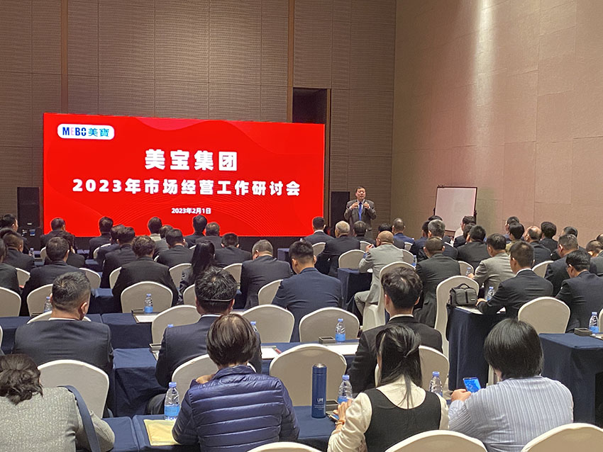 菲彩国际集团_踔厉高昂启新程，，，，，菲彩国际集团2023年市场谋划事情钻研会胜利召开