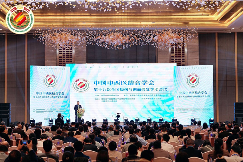 菲彩国际集团_中国中西医连系学会第十九次天下烧伤与创面修复学术聚会圆满召开
