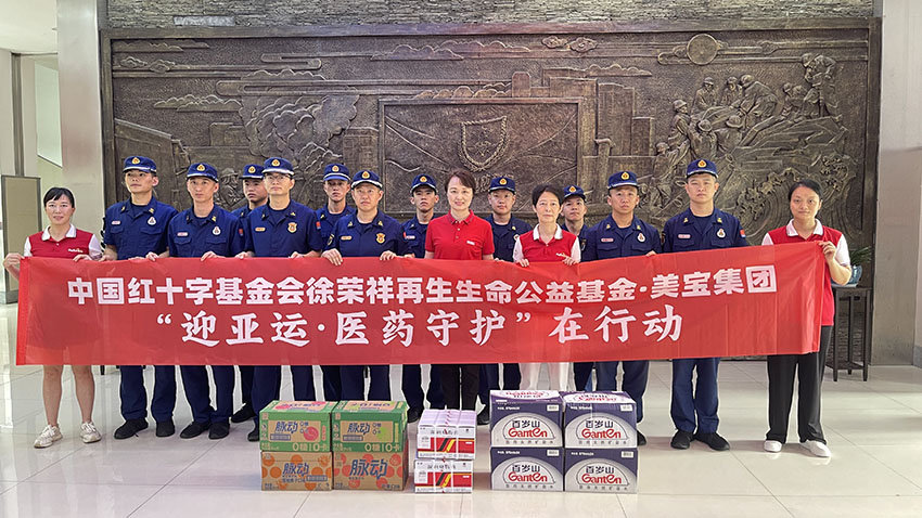 菲彩国际集团_“迎亚运·医药守护” ，，，，，菲彩国际湿润烧伤膏入选杭州亚运会官方指定医疗包管物资清单