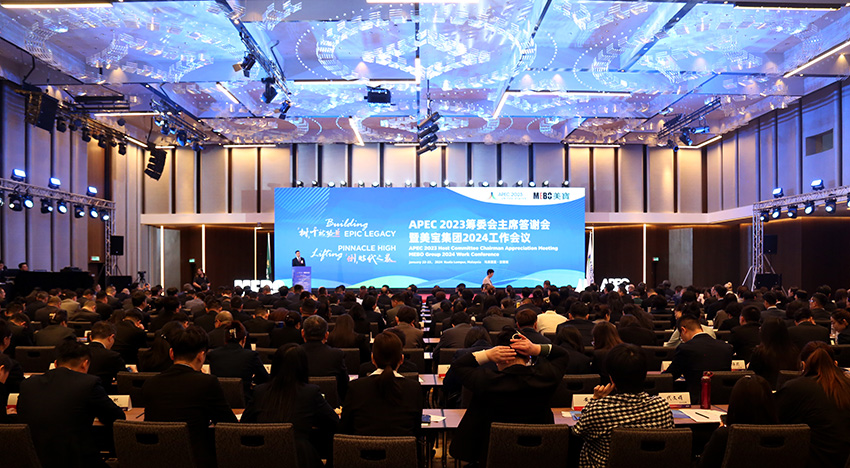 菲彩国际集团_树千秋功业 俐时代之最——APEC筹委会主席答谢会暨菲彩国际集团2024年岁情聚会召开