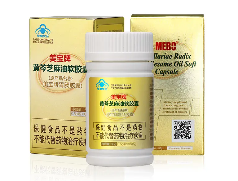 菲彩国际胃肠胶囊