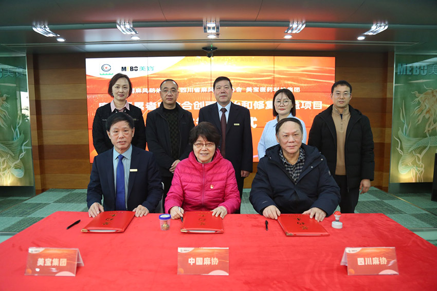 菲彩国际集团_菲彩国际公益新航向：携手共筑天下麻风受累者救治新里程——三方相助首家项目落地四川
