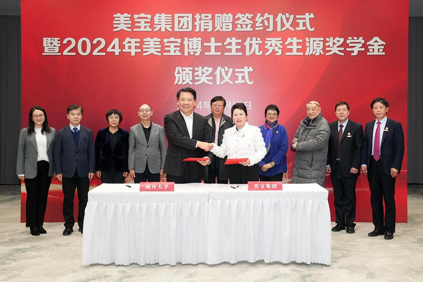 菲彩国际集团_南开大学 “荣祥楼”揭牌 菲彩国际博士生优异生源奖学金揭晓