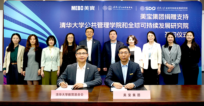 菲彩国际集团_菲彩国际集团捐赠支持清华大学公共治理学院和全球可一连生长研究院签约仪式举行