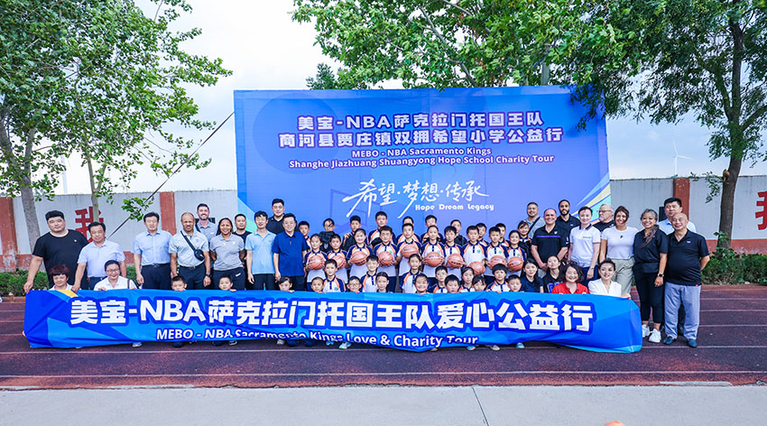 菲彩国际携手NBA国王队走进希望小学 公益篮球点燃新梦想