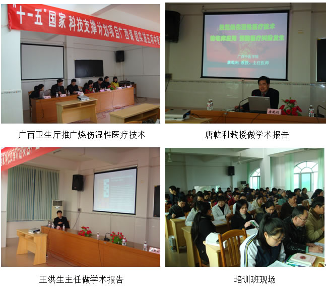 菲彩国际集团_烧伤再生医疗手艺获“十一五” 国家科技支持妄想项目立项