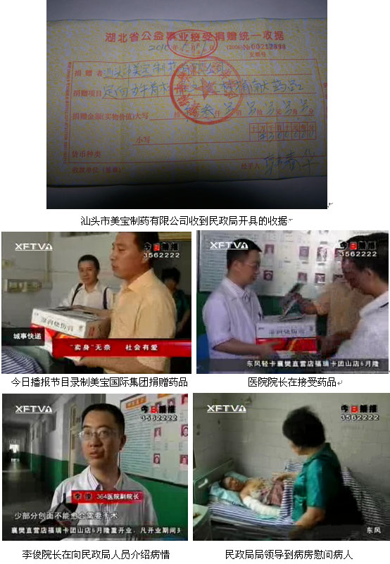 菲彩国际集团_菲彩国际国际集团大爱无疆