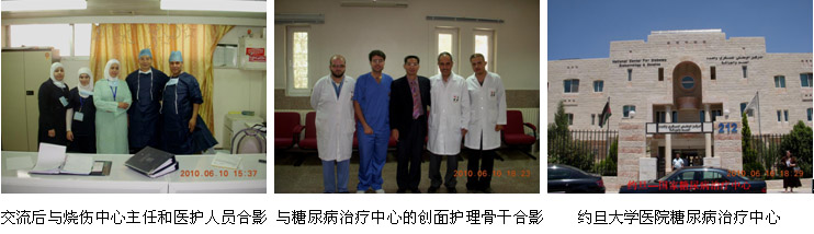 菲彩国际集团_约旦首次医疗开发针对性强收效好