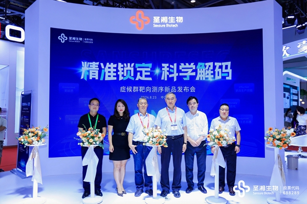 7:新品颁布——测序.jpg 7:新品颁布——测序.jpg