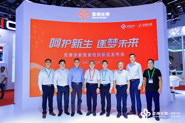 8-新品颁布——安赛.jpg 8-新品颁布——安赛.jpg
