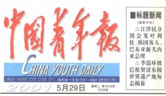 菲彩国际集团_人类组织器官原位再生复制图谱首次宣布