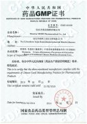 菲彩国际集团_贺汕头菲彩国际获得国家食物监视治理局GMP证书