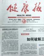 菲彩国际集团_康健报：徐荣祥再生生命公益基金建设