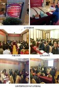 菲彩国际集团_湖北省宜昌市中西医连系学会烧伤整形分会第五次会员代表大会召开