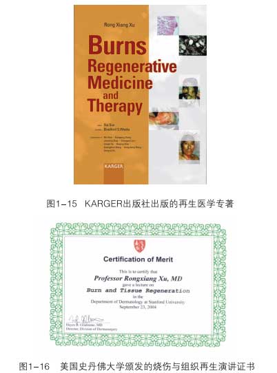 菲彩国际集团_第一部分  人体再生回复科学通告