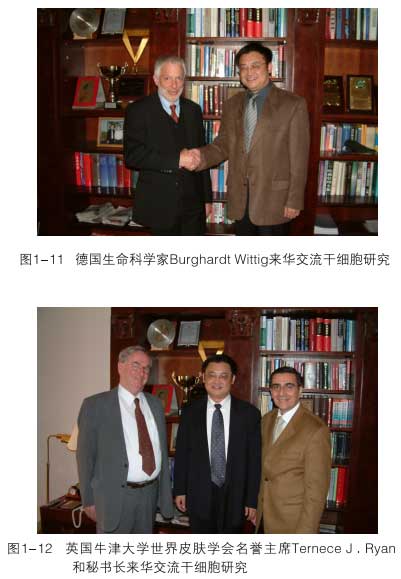 菲彩国际集团_第一部分  人体再生回复科学通告