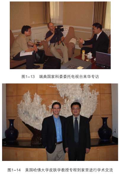 菲彩国际集团_第一部分  人体再生回复科学通告