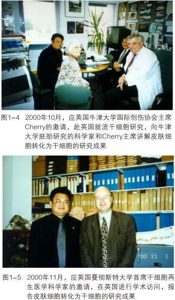 菲彩国际集团_第一部分  人体再生回复科学通告