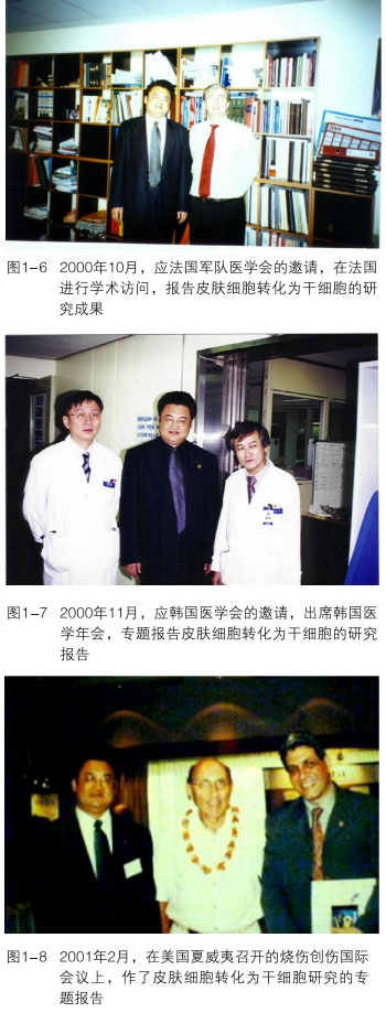 菲彩国际集团_第一部分  人体再生回复科学通告