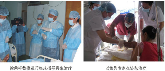 菲彩国际集团_一、创伤类再生回复